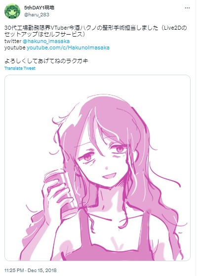 今酒ハクノ　絵師